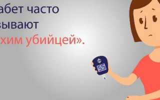 Сахар при повышенном давлении и гипертонии