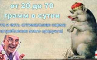 Может ли сало повысить артериальное давление?