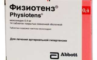 Моксонидин — инструкция по применению при гипертонии и давлении