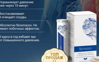 БАД от давления и гипертонии Норматен (Normaten)