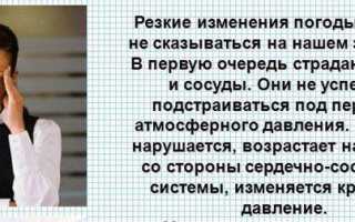 Где лучше жить, отдыхать и какой климат подходит гипертоникам