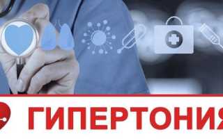 Немедикаментозное лечение гипертонии (гипертензии) без таблеток