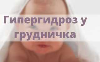 Грудничок сильно потеет, основные причины потливости