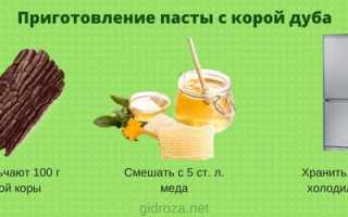 Кора дуба от потливости ног и подмышек