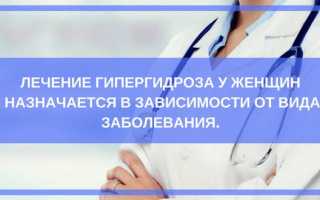 Повышенное потоотделение у женщин