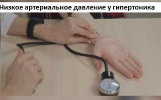 Что делать, если у гипертоника упало давление