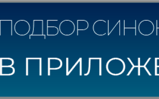 Синонимы к словосочетанию «наступить на больную мозоль»