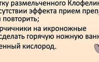Купирование гипертонического криза
