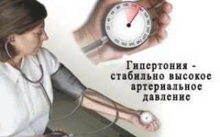 Гипертония 3 степени: лечение и профилактика
