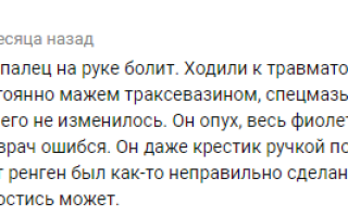 При ушибе посинел палец